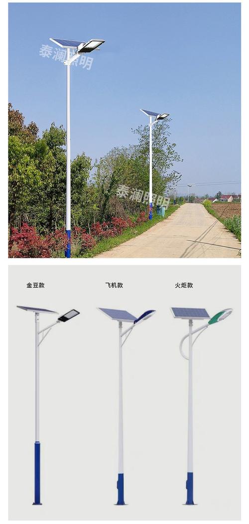 厚实有力 · 防雨防雷｜泰澜照明经济型太阳能路灯电线杆方案解析
